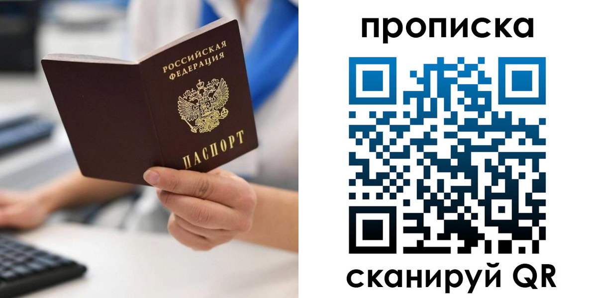 прописка в квартире в Костромской области