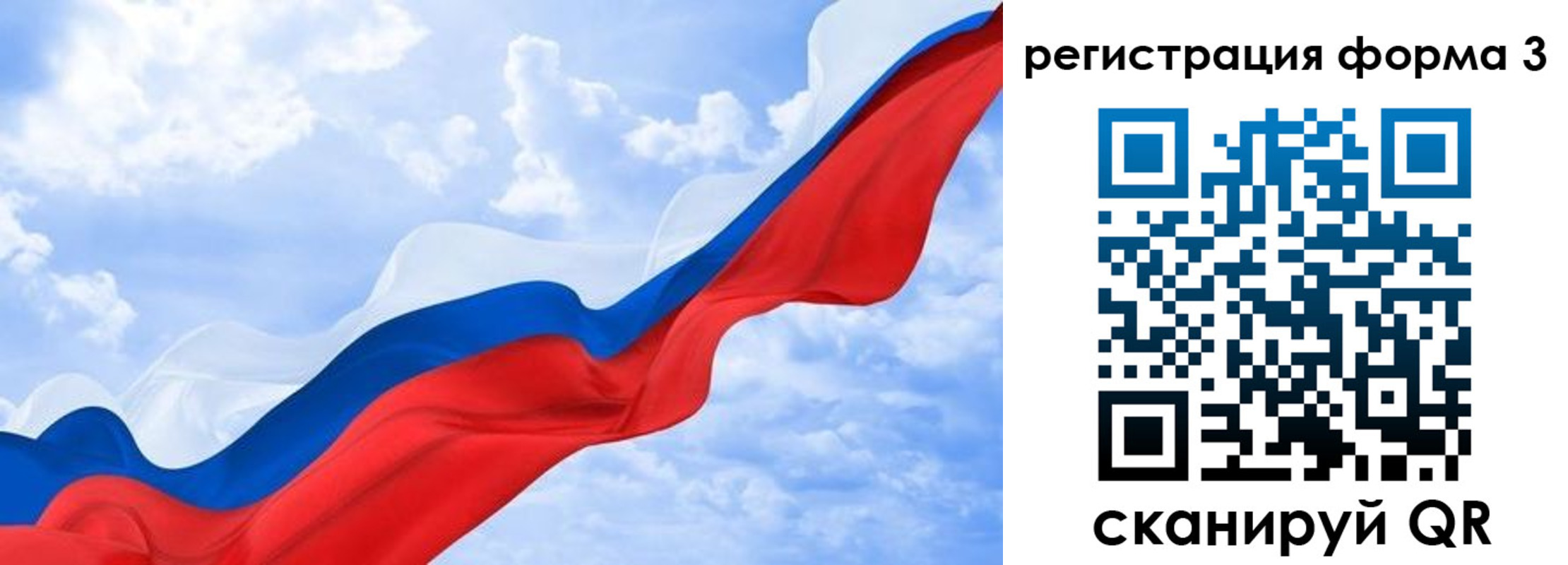 прописка для школы в Костромской области