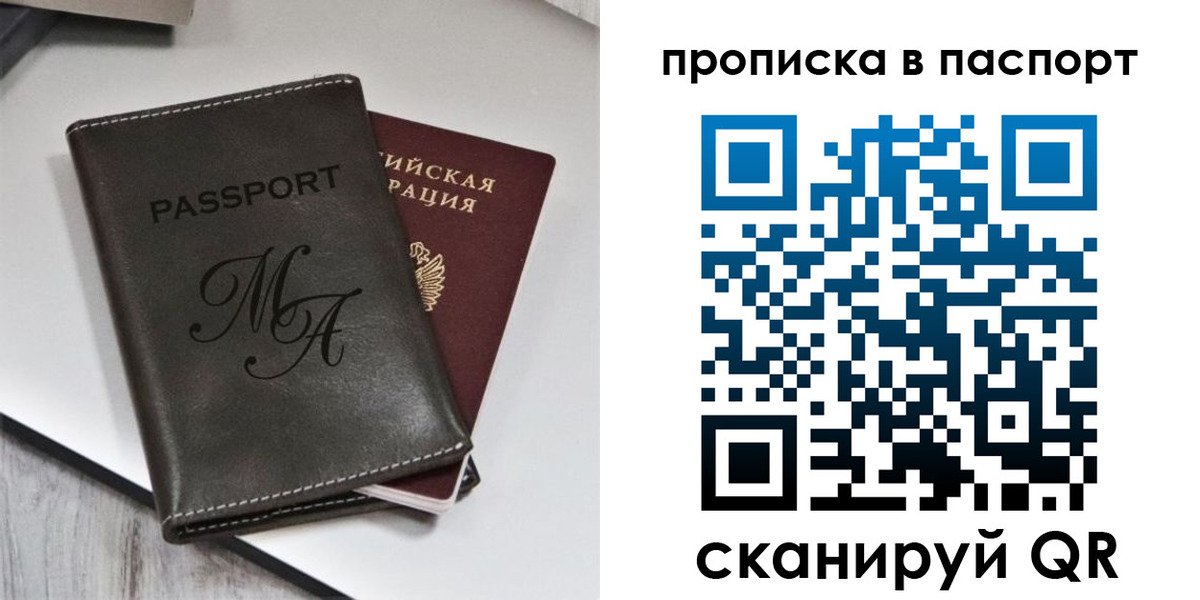 временная регистрация для школы в Костромской области