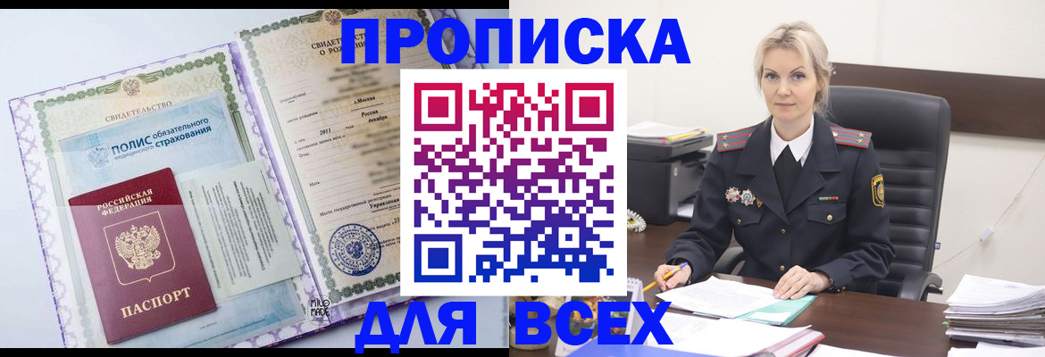 временная регистрация в квартире в Костромской области