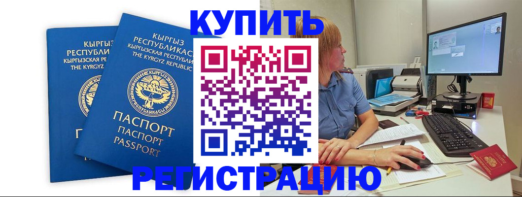 прописка гарантия в Костромской области