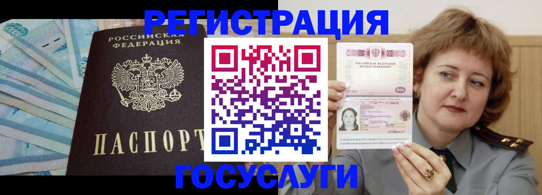 временная регистрация для всех в Костромской области