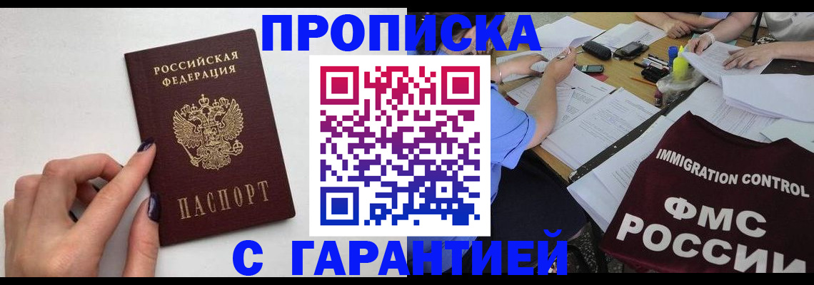 временная регистрация в квартире в Костромской области
