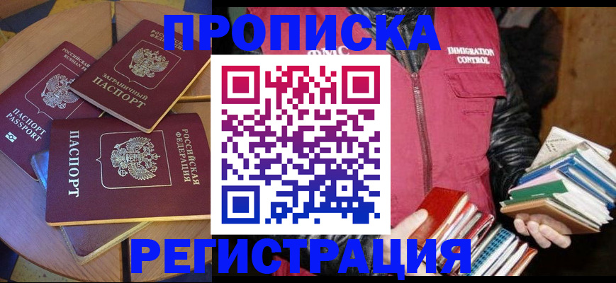 прописка паспорт в Костромской области