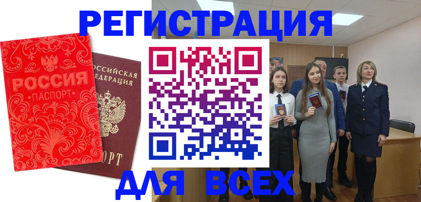 купить прописку в Костромской области