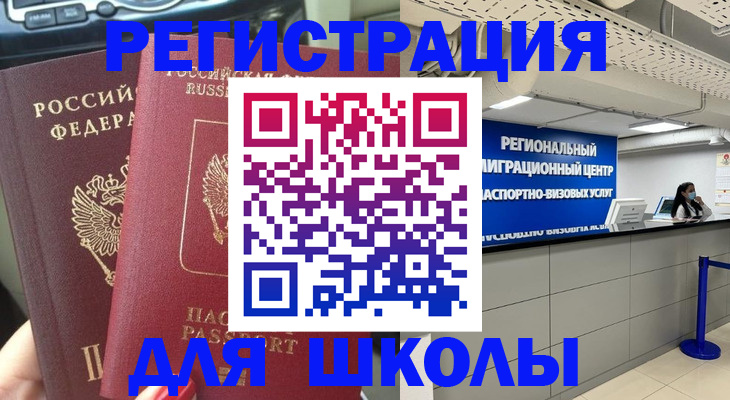 временная регистрация для всех в Костромской области