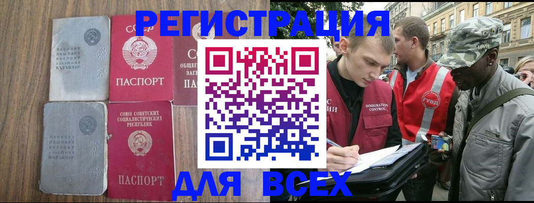 прописка для работы в Костромской области
