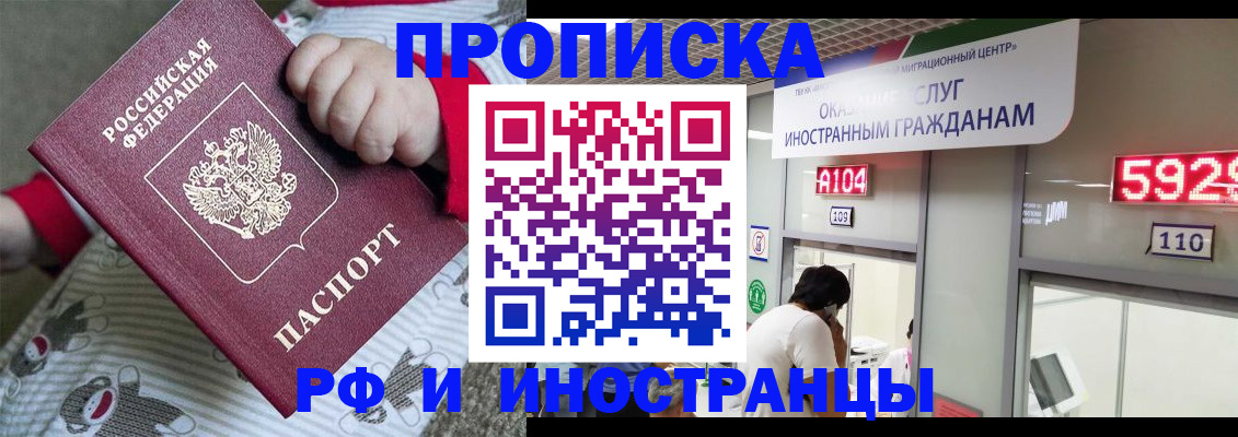 прописка законно в Костромской области