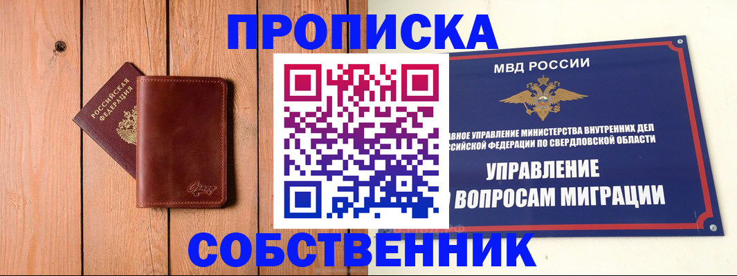 прописка в Костромской области