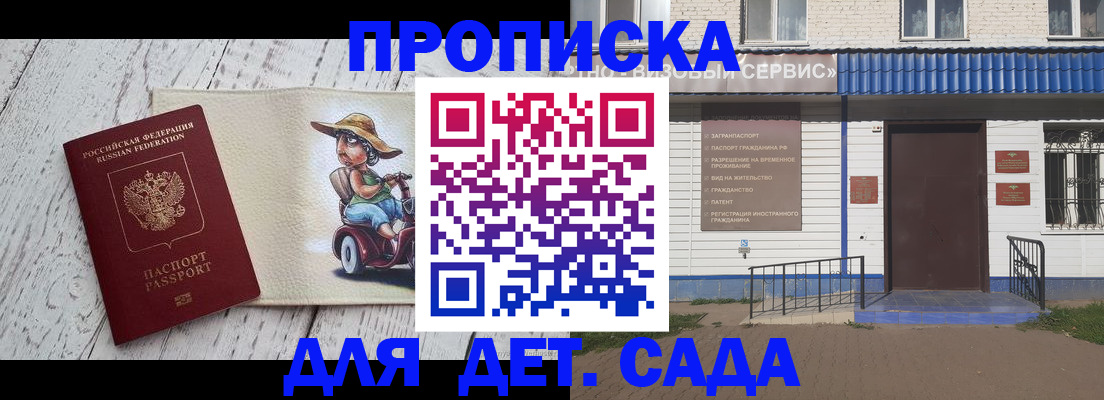 временная регистрация в Костромской области