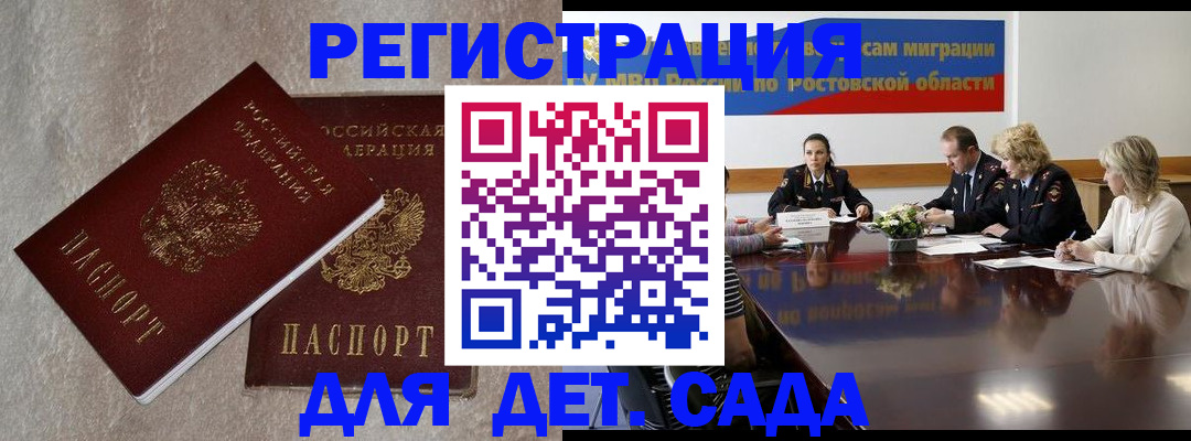 прописка для кредита в Костромской области